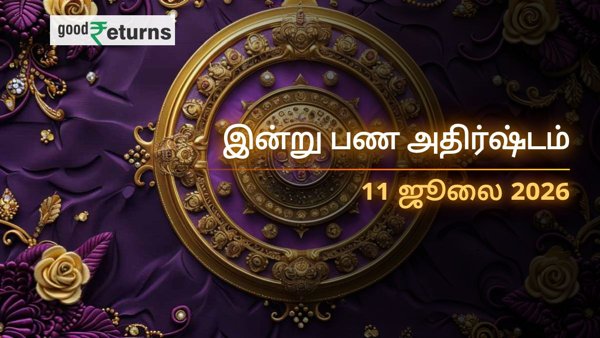 இன்றைய நிதி ராசிபலன் இன்றைய நிதி ராசிபலன்