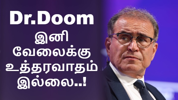 2008 நிதி நெருக்கடியை கணித்த நூரியல் ரூபினி.. இதையும் சொல்லிட்டார்.. வேலைக்கு இனி உத்தரவாதமில்லை..! 2008 நிதி நெருக்கடியை கணித்த நூரியல் ரூபினி.. இதையும் சொல்லிட்டார்.. வேலைக்கு இனி உத்தரவாதமில்லை..!