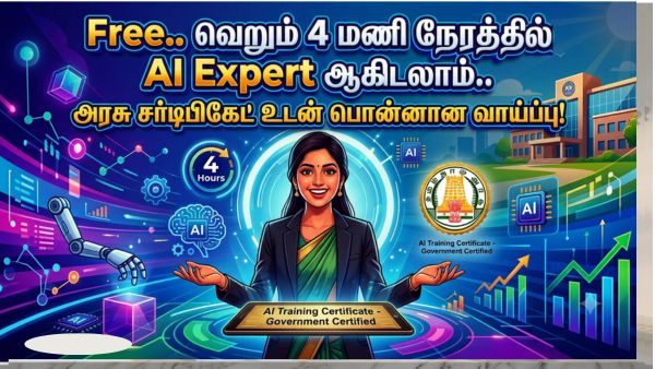 Free.. வெறும் 4 மணி நேரத்தில் AI Expert ஆகிடலாம்..  அரசு சர்டிபிகேட் உடன் பொன்னான வாய்ப்பு! 