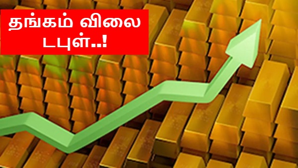 தங்கம் விலை டபுள்.. தங்கத்தை வாங்க சரியான சான்ஸ்.. 2027 பொறந்தா ஜாக்பாட்! நிபுணர்கள் சொல்வது என்ன? தங்கம் விலை டபுள்.. தங்கத்தை வாங்க சரியான சான்ஸ்.. 2027 பொறந்தா ஜாக்பாட்! நிபுணர்கள் சொல்வது என்ன?