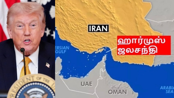 ஹார்முஸ் ஜலசந்தியை மூடிய ஈரான்.. குண்டுமழை பொழியும் அமெரிக்கா.. ஈரானில் என்ன தான் நடக்கிறது? ஹார்முஸ் ஜலசந்தியை மூடிய ஈரான்.. குண்டுமழை பொழியும் அமெரிக்கா.. ஈரானில் என்ன தான் நடக்கிறது?
