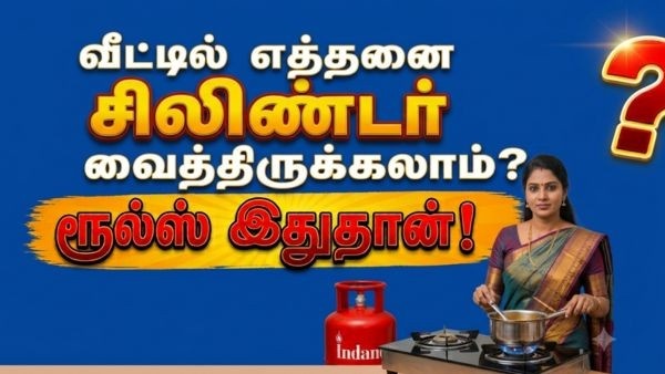 வீட்டில் எத்தனை சிலிண்டர் வைத்திருக்கலாம்? இந்த விதியை மீறினால் 7 வருஷம் ஜெயில் தண்டனை..! வீட்டில் எத்தனை சிலிண்டர் வைத்திருக்கலாம்? இந்த விதியை மீறினால் 7 வருஷம் ஜெயில் தண்டனை..!