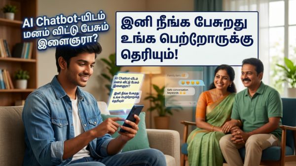 AI Chatbot-யிடம் மனம் விட்டு பேசும் இளைஞரா? இனி நீங்க பேசுறது உங்க பெற்றோருக்கு தெரியும்!