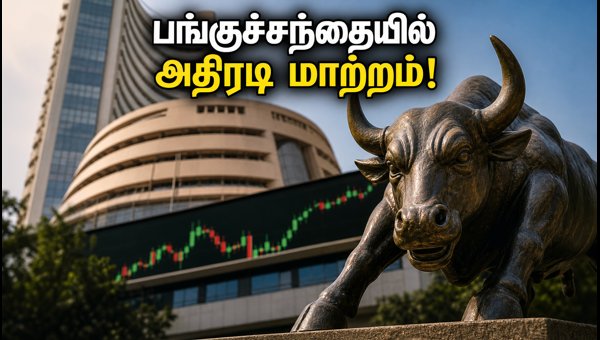 என்எஸ்இ-யின் புதிய குளோசிங் ஆக்ஷன் செஷன் சோதனை! என்எஸ்இ-யின் புதிய குளோசிங் ஆக்ஷன் செஷன் சோதனை!
