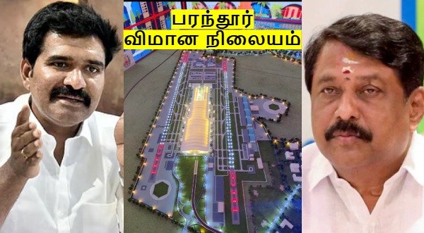 Parandur Airport: அப்பட்டமாக பொய் சொல்லும் நிர்மல்குமார்.. வீடியோ உடன் நயினார் நாகேந்திரன் சரமாரி கேள்வி! Parandur Airport: அப்பட்டமாக பொய் சொல்லும் நிர்மல்குமார்.. வீடியோ உடன் நயினார் நாகேந்திரன் சரமாரி கேள்வி!