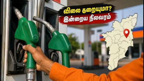 பெட்ரோல், டீசல் விலை: இன்றைய நிலவரம் என்ன? பெட்ரோல், டீசல் விலை: இன்றைய நிலவரம் என்ன?