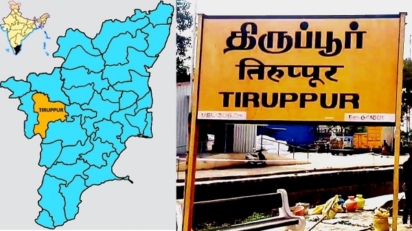 திருப்பூர்-க்கு பொற்காலம் ஆரம்பம்.. ஆனா இதுமட்டும் நடக்கணுமே.. திருப்பூர்-க்கு பொற்காலம் ஆரம்பம்.. ஆனா இதுமட்டும் நடக்கணுமே..