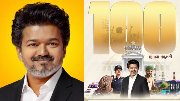 முதலமைச்சர் அரியணையில் 100 நாட்கள்..!! ஒவ்வொரு நாளும் ரூ.1000 கோடி..!! விஜய் அரசு செய்தது என்ன? முதலமைச்சர் அரியணையில் 100 நாட்கள்..!! ஒவ்வொரு நாளும் ரூ.1000 கோடி..!! விஜய் அரசு செய்தது என்ன?