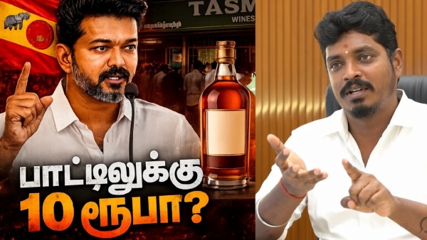 பாட்டிலுக்கு 10 ரூபா.. டாஸ்மாக் ஊழியர்கள் உடனடி சஸ்பெண்ட்.. விக்னேஷ் வெளியிட்ட பரபர உத்தரவு! பாட்டிலுக்கு 10 ரூபா.. டாஸ்மாக் ஊழியர்கள் உடனடி சஸ்பெண்ட்.. விக்னேஷ் வெளியிட்ட பரபர உத்தரவு!