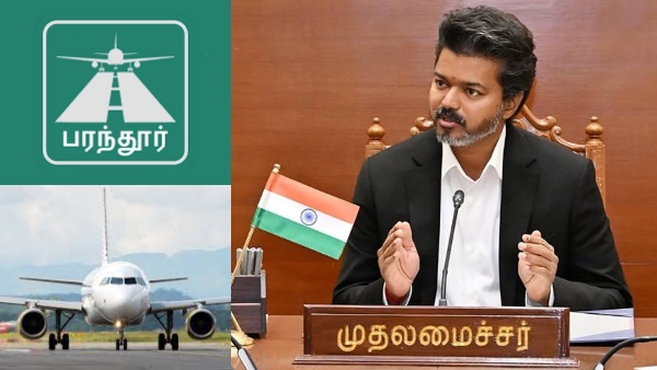 பரந்தூர் விமான நிலையம்: அதிகரிக்கும் நெருக்கடி.. என்ன செய்ய போகிறது விஜய் அரசு? பரந்தூர் விமான நிலையம்: அதிகரிக்கும் நெருக்கடி.. என்ன செய்ய போகிறது விஜய் அரசு?