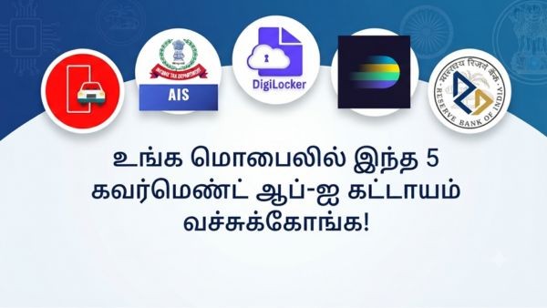 உங்க மொபைலில் இந்த 5 கவர்மெண்ட் ஆப்-ஐ கட்டாயம் வச்சுக்கோங்க! காசும் மிச்சம்! நேரமும் மிச்சம்!