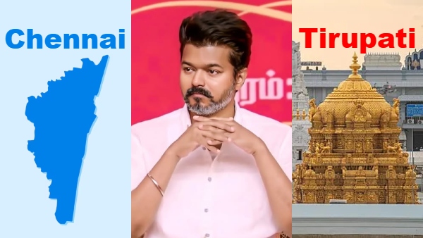 விஜய் போட்ட கணக்கு தப்பா..? 4 பக்கமும் சிக்கல் வந்தால் எப்படி..! திருப்பதியால் சென்னைக்கு புது பிரச்சனை..! விஜய் போட்ட கணக்கு தப்பா..? 4 பக்கமும் சிக்கல் வந்தால் எப்படி..! திருப்பதியால் சென்னைக்கு புது பிரச்சனை..!