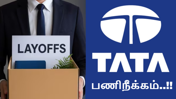 4000 பேரை பணிநீக்கம் செய்யப்போகும் டாடா.. அதிர்ச்சியில் ஊழியர்கள்..! 4000 பேரை பணிநீக்கம் செய்யப்போகும் டாடா.. அதிர்ச்சியில் ஊழியர்கள்..!