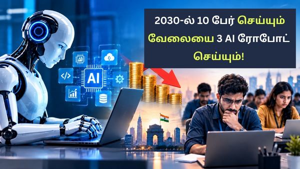 IT துறையில் எக்ஸ்பீரியன்ஸ் இருந்தாலும் பிரயோஜனம் இல்ல! 2030-ல் 10 பேர் செய்யும் வேலையை 3 AI ரோபோட் செய்யும்! IT துறையில் எக்ஸ்பீரியன்ஸ் இருந்தாலும் பிரயோஜனம் இல்ல! 2030-ல் 10 பேர் செய்யும் வேலையை 3 AI ரோபோட் செய்யும்!