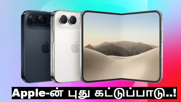 ஐபோன் வாங்குவதில் புதிய கட்டுப்பாடு.. ஆப்பிள் அறிவிப்பால் மக்கள் ஷாக்..!! ஐபோன் வாங்குவதில் புதிய கட்டுப்பாடு.. ஆப்பிள் அறிவிப்பால் மக்கள் ஷாக்..!!
