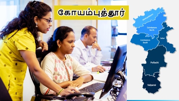 தலைகீழாக மாறும் கோயம்புத்தூர்.. ஐடி துறை வளர்ச்சியால் இப்படியொரு டிவிஸ்ட்டா..!! தலைகீழாக மாறும் கோயம்புத்தூர்.. ஐடி துறை வளர்ச்சியால் இப்படியொரு டிவிஸ்ட்டா..!!