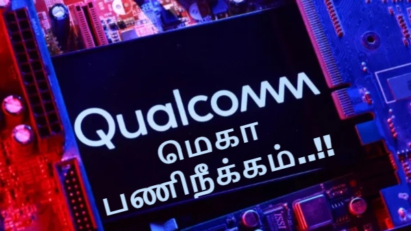 குவால்கம் சிஇஓ அறிவிப்பால்.. பீதியில் இருக்கும் ஊழியர்கள்.. நவம்பர் மாதம் பறக்கும் பிங்க் ஸ்லிப்!
