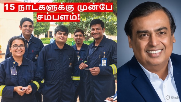 15 நாட்களுக்கு முன்பே ஊழியர்களுக்குச் சம்பளம் போட்ட முகேஷ் அம்பானி.. எல்லாம் ஒரு காரணமா தான்..!! 15 நாட்களுக்கு முன்பே ஊழியர்களுக்குச் சம்பளம் போட்ட முகேஷ் அம்பானி.. எல்லாம் ஒரு காரணமா தான்..!!