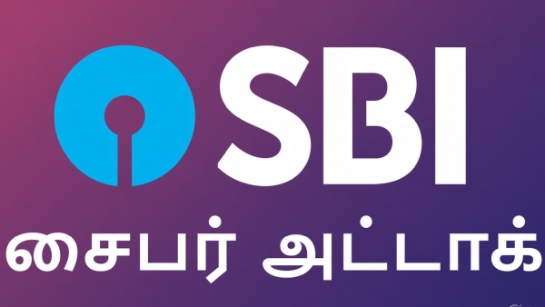 இந்தியாவை உலுக்கிய SBI வங்கி சைபர் அட்டாக்.. ஆனா வங்கி சொல்வது என்ன.. செம டிவிஸ்ட்..! இந்தியாவை உலுக்கிய SBI வங்கி சைபர் அட்டாக்.. ஆனா வங்கி சொல்வது என்ன.. செம டிவிஸ்ட்..!