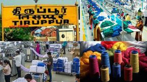 ஜவுளி உற்பத்தியில் புதுமை!! உலகிற்கே முன் உதாரணமாக திகழும் நம்ம திருப்பூர் நகரம்!!