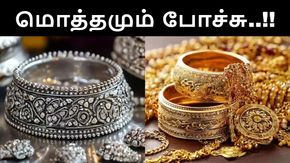 தங்கம் விலை உயர்வால் கதறும் 7 லட்சம் கோடி ரூபாய் சந்தை.. இதென்னப்பா புது பிரச்சனையா இருக்கு!