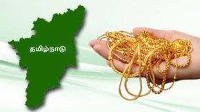 தங்கத்தை வைத்து பணம் பார்க்கும் இந்தியர்கள்.. அதுவும் தமிழ்நாடு தான் நம்பர் ஒன்..!!