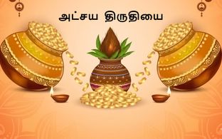 2021 முதல் ஒவ்வொரு அட்சய திருதியை-க்கும் 10கிராம் தங்கம் வாங்கி இருந்தால் தற்போது அதன் மதிப்பு என்ன?