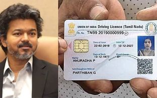 டிரைவிங் லைசென்ஸ், RC புக் விதிகளில் மாற்றம்.. இனி எல்லாமே ஆன்லைனில்..!!