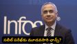 Infosys: ఇన్ఫోసిస్‌లో భారీ మార్పులు.. సలీల్ పరేఖ్ పదవీ కాలం పెంపు.. తదుపరి చైర్మన్ ఆయనేనా?