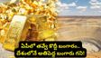 Gold mine: కేజీఎఫ్ రేంజ్‌లో ఏపీలో బంగారు గని..! ఎవ్వరికీ తెలియకుండా సైలెంట్‌గా కానిచ్చేస్తున్నారు!