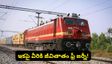 Train tickets: రైలు ప్రయాణికులకు గుడ్ న్యూస్..ఇకపై వీరికి జీవితాంతం ఫ్రీ జర్నీ!