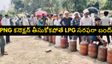 PNGకి మారకపోతే ఇళ్లకు LPG నిలిపివేత..కేంద్ర ప్రభుత్వం కొత్త ఆదేశాలు