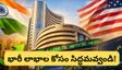 Stock market: ఇన్వెస్టర్లకు బంపర్ ఆఫర్! కరోనా తర్వాత అతిపెద్ద కొనుగోలు అవకాశం ఇప్పుడేనా?