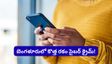 Bengaluru: వాట్సాప్ వెడ్డింగ్ ఇన్విటేషన్‌పై క్లిక్ చేస్తే జేబు ఖాళీ.. బెంగళూరులో కొత్త రకం సైబర్ క్రైమ్!