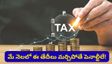 ట్యాక్స్ అలర్ట్: మే నెలలో ఈ తేదీలు మర్చిపోతే పెనాల్టీలే! మీ క్యాలెండర్‌లో ఇప్పుడే మార్క్ చేసుకోండి!