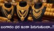 Gold Price: వచ్చే రెండు నెలల్లో భారీగా పెరగనున్న బంగారం ధర.. ఇప్పుడే కొనేయడం మంచిదా..!
