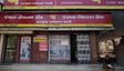 PNB: పంజాబ్ నేషనల్ బ్యాంకులో భారీ మోసం.. ఖాతాదారుల డబ్బును కొట్టేసిన సిబ్బంది..!
