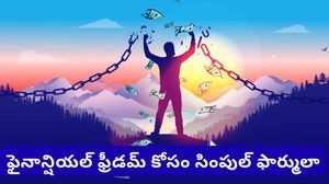 ఎర్లీ రిటైర్మెంట్ ప్లాన్ చేస్తున్నారా? మీ దగ్గర ఎంత డబ్బు ఉండాలో చెప్పే మ్యాజిక్ ఫార్ములా ఇదే!