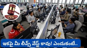 Labour code: ఉద్యోగులకు గుడ్ న్యూస్! ఇకపై వాడుకోని సెలవులకు డబ్బులు.. కొత్త రూల్స్ ఇవే!