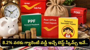 బ్యాంక్ ఎఫ్‌డీల కంటే సేఫ్.. 8.2% వరకు గ్యారెంటీ వడ్డీ ఇచ్చే 5 అదిరిపోయే స్కీమ్స్ ఇవే!