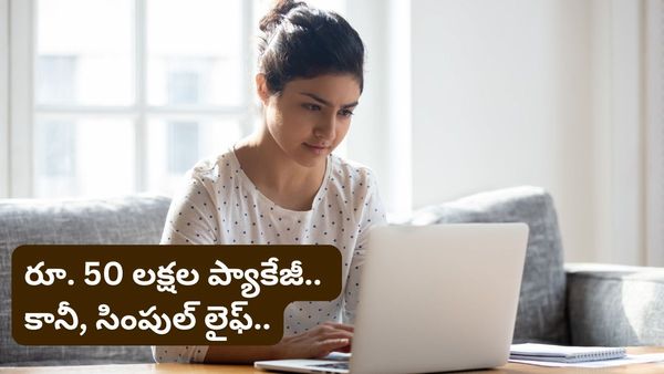 Bengaluru: నెలకి 3 లక్షల జీతం.. అయినా ఐఫోన్, బ్రాండెడ్ బట్టలు వద్దు! వైరల్ అవుతున్న టెక్కీ కథ!