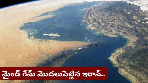 Strait of hormuz: ప్రపంచ దేశాల కళ్ళు కప్పుతున్న ఇరాన్.. హార్ముజ్‌ని సైలెంట్‌గా ఎలా కంట్రోల్ చేస్తోందో చూడండి!