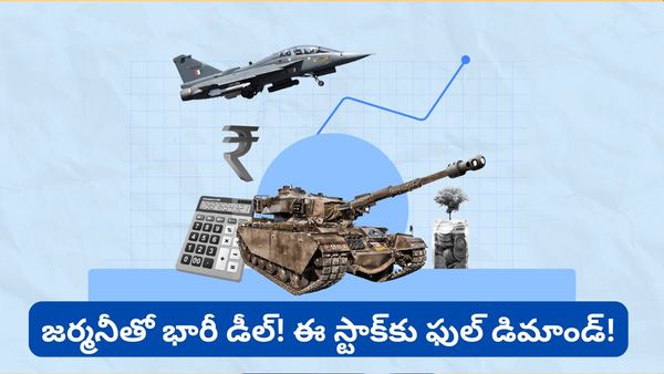 భారత్-జర్మనీ భారీ రక్షణ ఒప్పందం! ఈ స్టాక్స్‌లో మంచి లాభం పొందే అవకాశం!