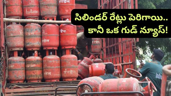 Commercial Cylinder Price: భారీగా పెరిగిన గ్యాస్ సిలిండర్ ధరలు.. లేటెస్ట్ రేట్లు ఇవే!