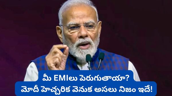కరెంట్ అకౌంట్ డెఫిసిట్ (CAD) అంటే ఏమిటి? ప్రధాని మోదీ హెచ్చరిక మీ EMI లను ఎలా ప్రభావితం చేస్తుంది?
