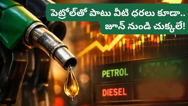 మీ మంత్లీ బడ్జెట్ తలకిందులు కాబోతోందా? ఆ రెండు వస్తువుల ధరల పెంపుతో సామాన్యుడికి డబుల్ షాక్!