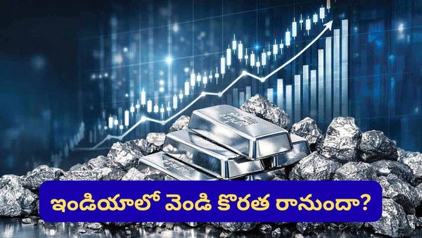 Gold silver: బంగారం, వెండి కొనేవారికి భారీ షాక్.. కేంద్రం తీసుకున్న ఆ కొత్త నిర్ణయం ఏంటి?