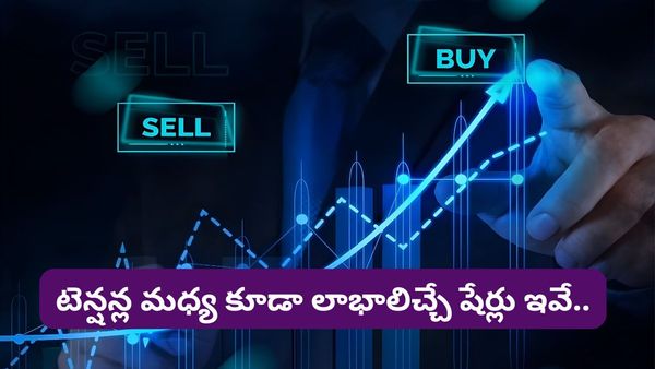 ఎక్స్‌పర్ట్స్‌ సూచిస్తున్న 10 బెస్ట్ లాంగ్ టర్మ్ స్టాక్స్ ఇవే!