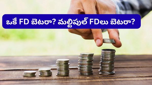 FDలు చేసేటప్పుడు ఈ చిన్న ట్రిక్ తెలిస్తే లాభాలే లాభాలు!