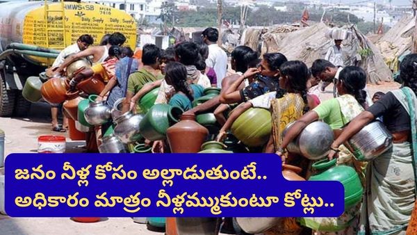 Hyderabad: హైదరాబాద్‌ హిస్టరీలోనే బిగ్గెస్ట్ ఏసీబీ రైడ్.. నీళ్లమ్ముకుని కోట్లు సంపాదించిన అధికారి గుట్టురట్టు!